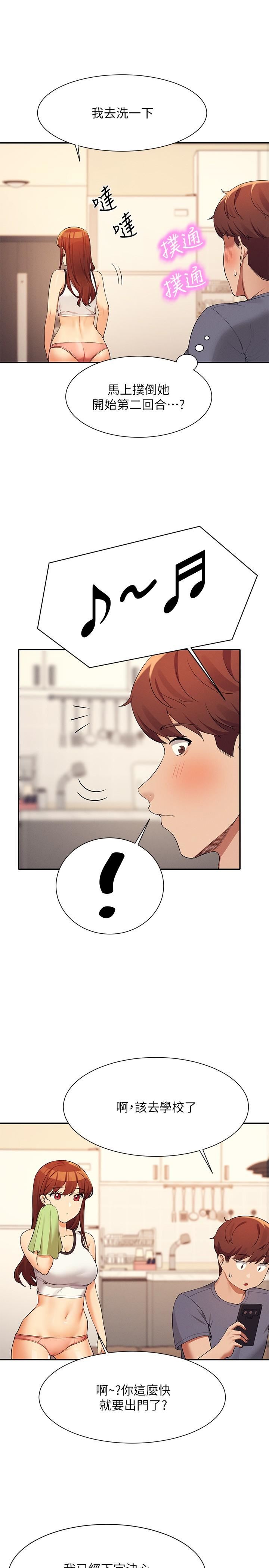 谁说理组没正妹?第80话-想射哪里都没问题♥