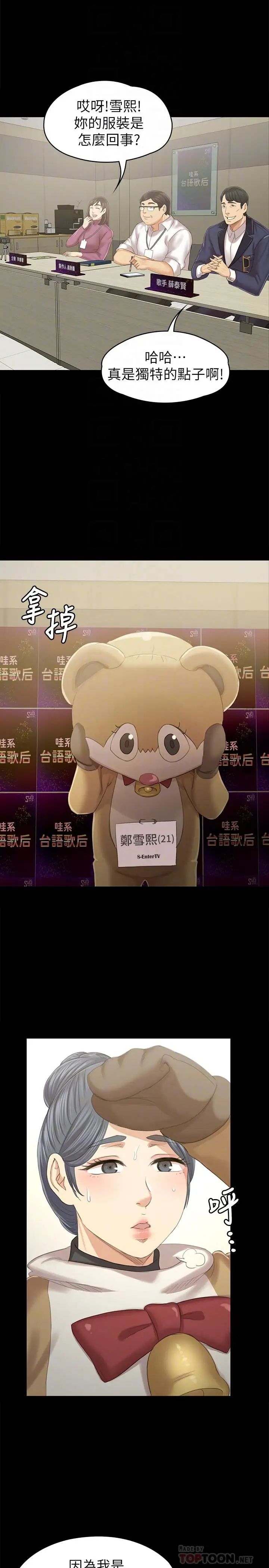 KTV情人第89话-征服全场的歌声