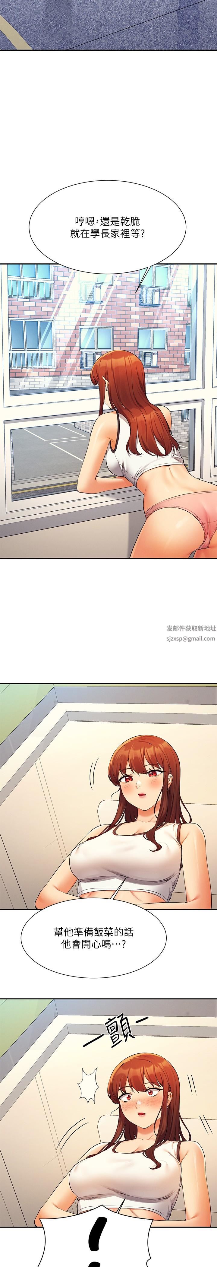 谁说理组没正妹?第80话-想射哪里都没问题♥