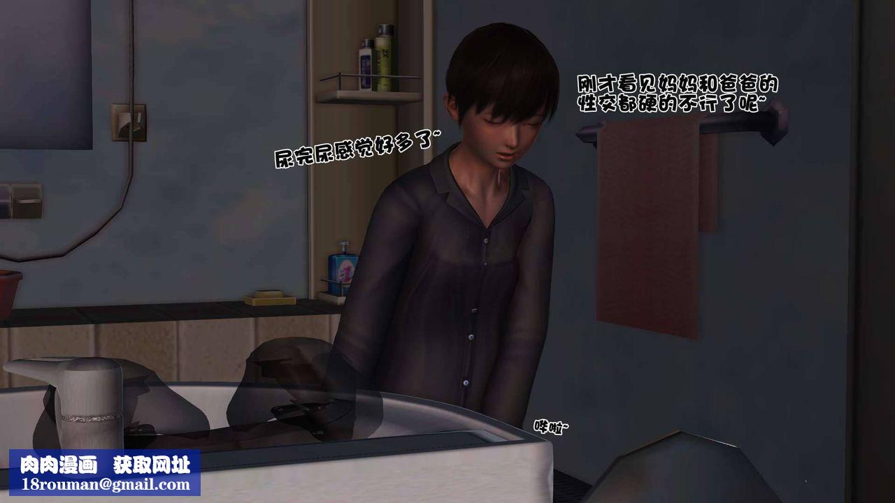 [3D]卖茶叶的妈妈第02章-上