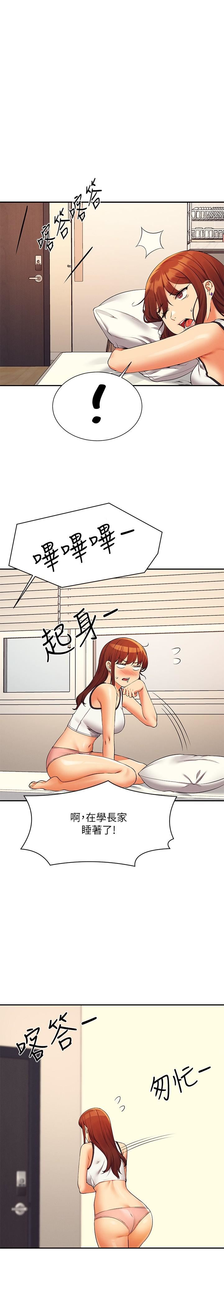 谁说理组没正妹?第80话-想射哪里都没问题♥