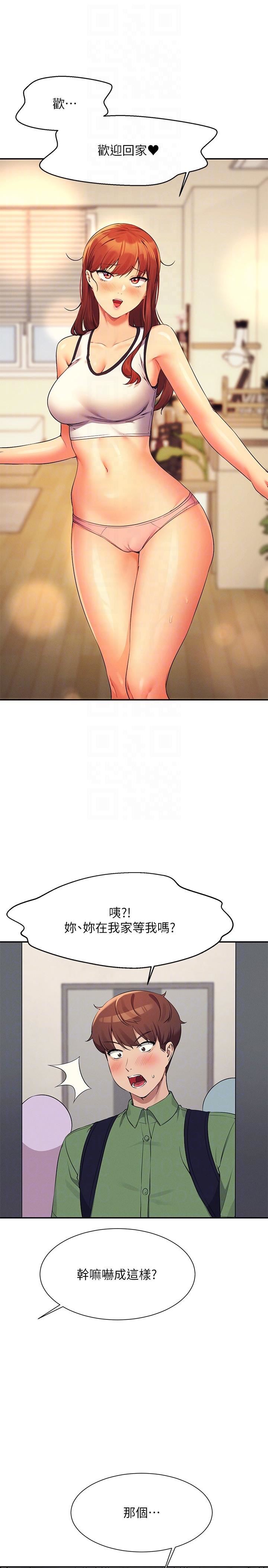 谁说理组没正妹?第80话-想射哪里都没问题♥