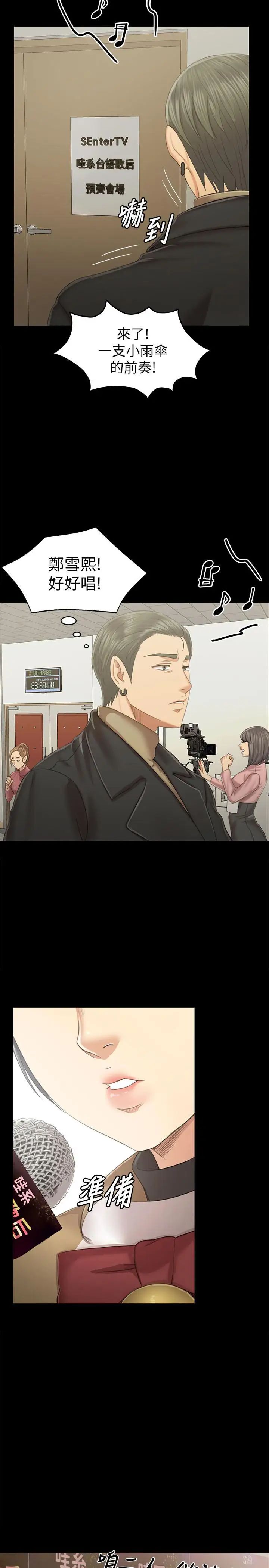 KTV情人第89话-征服全场的歌声