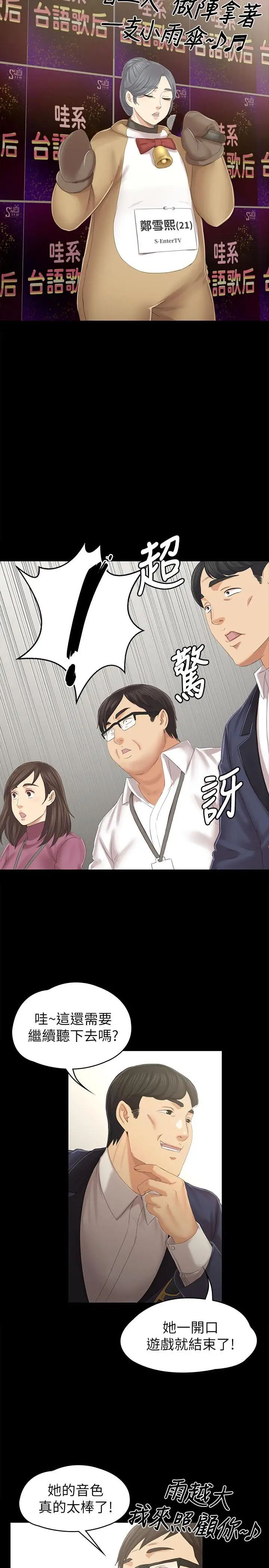 KTV情人第89话-征服全场的歌声