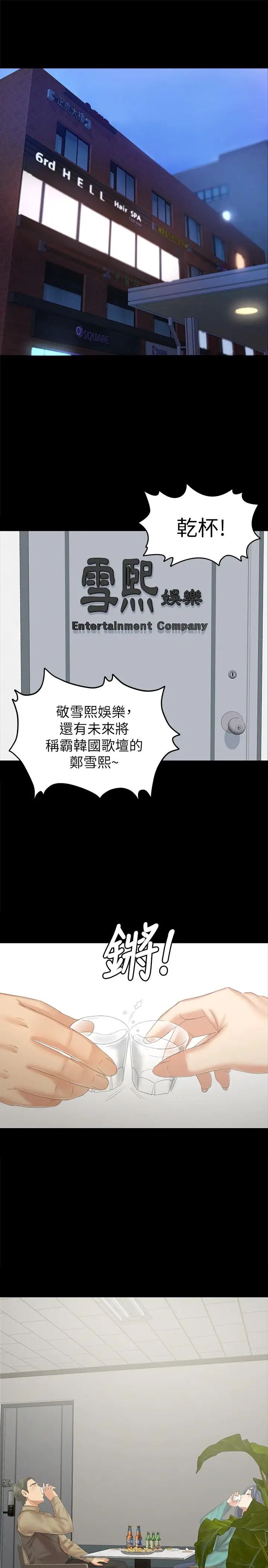 KTV情人第89话-征服全场的歌声