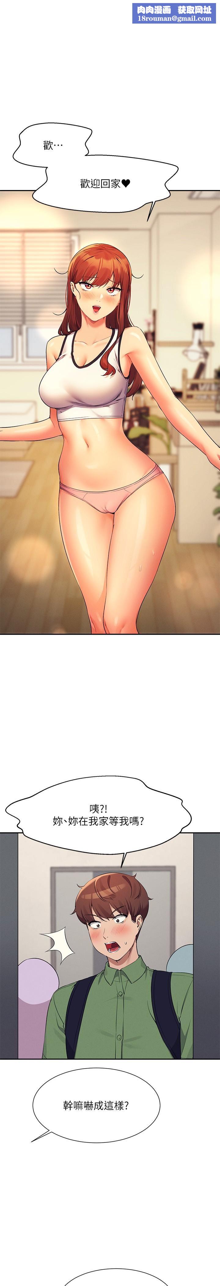 谁说理组没正妹?第81话-学长专属的比基尼秀