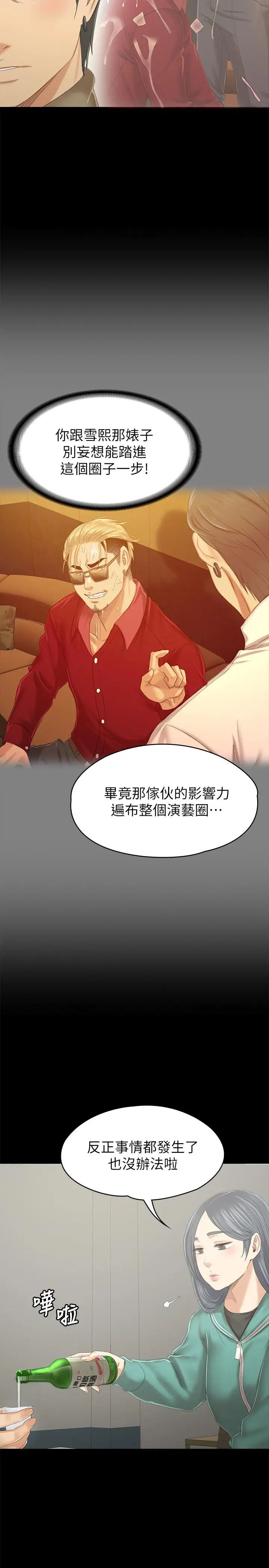 KTV情人第89话-征服全场的歌声