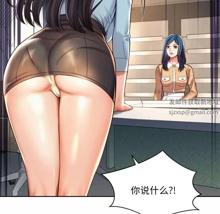 社内恋爱第11話