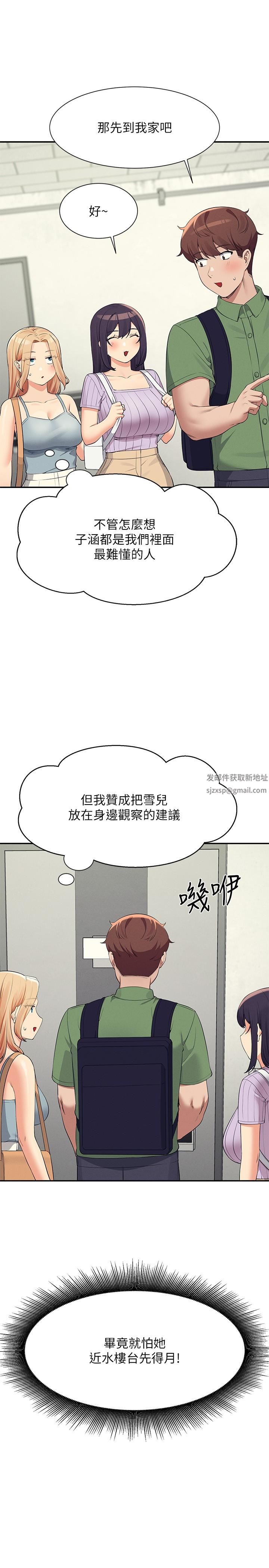 谁说理组没正妹?第81话-学长专属的比基尼秀