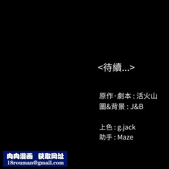 KTV情人第89话-征服全场的歌声