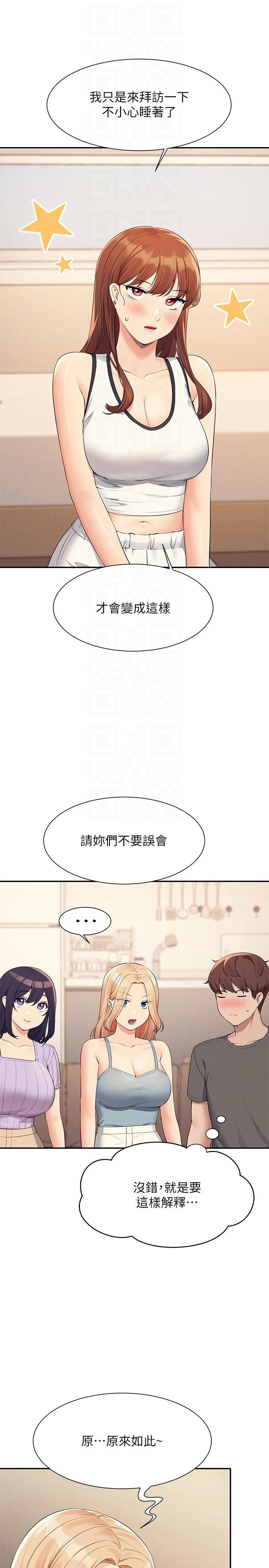 谁说理组没正妹?第81话-学长专属的比基尼秀