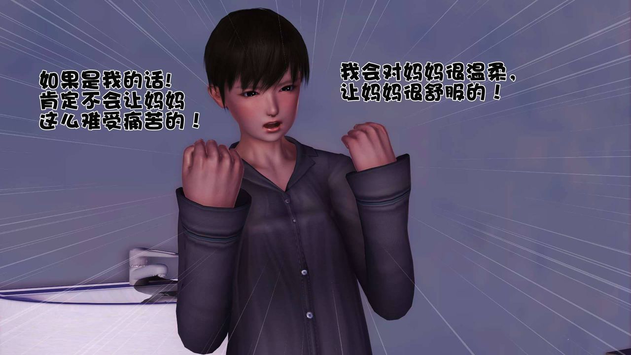 [3D]卖茶叶的妈妈第02章-中