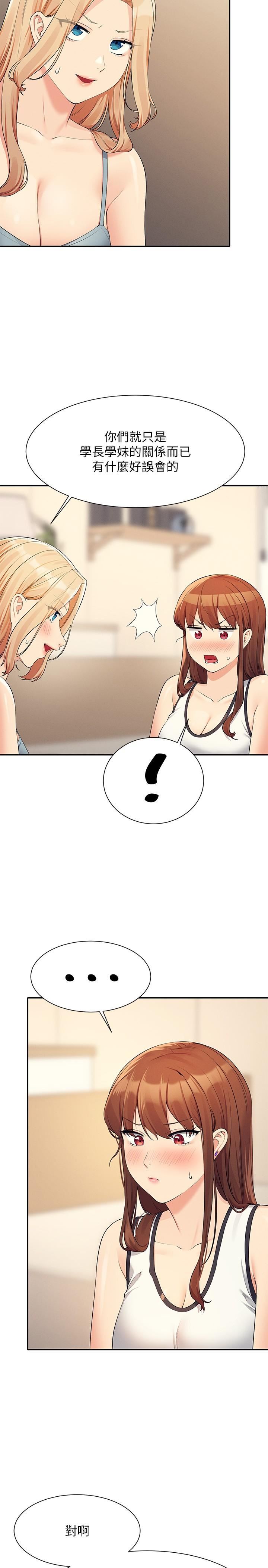 誰說理組沒正妹?第81話-學長專屬的比基尼秀