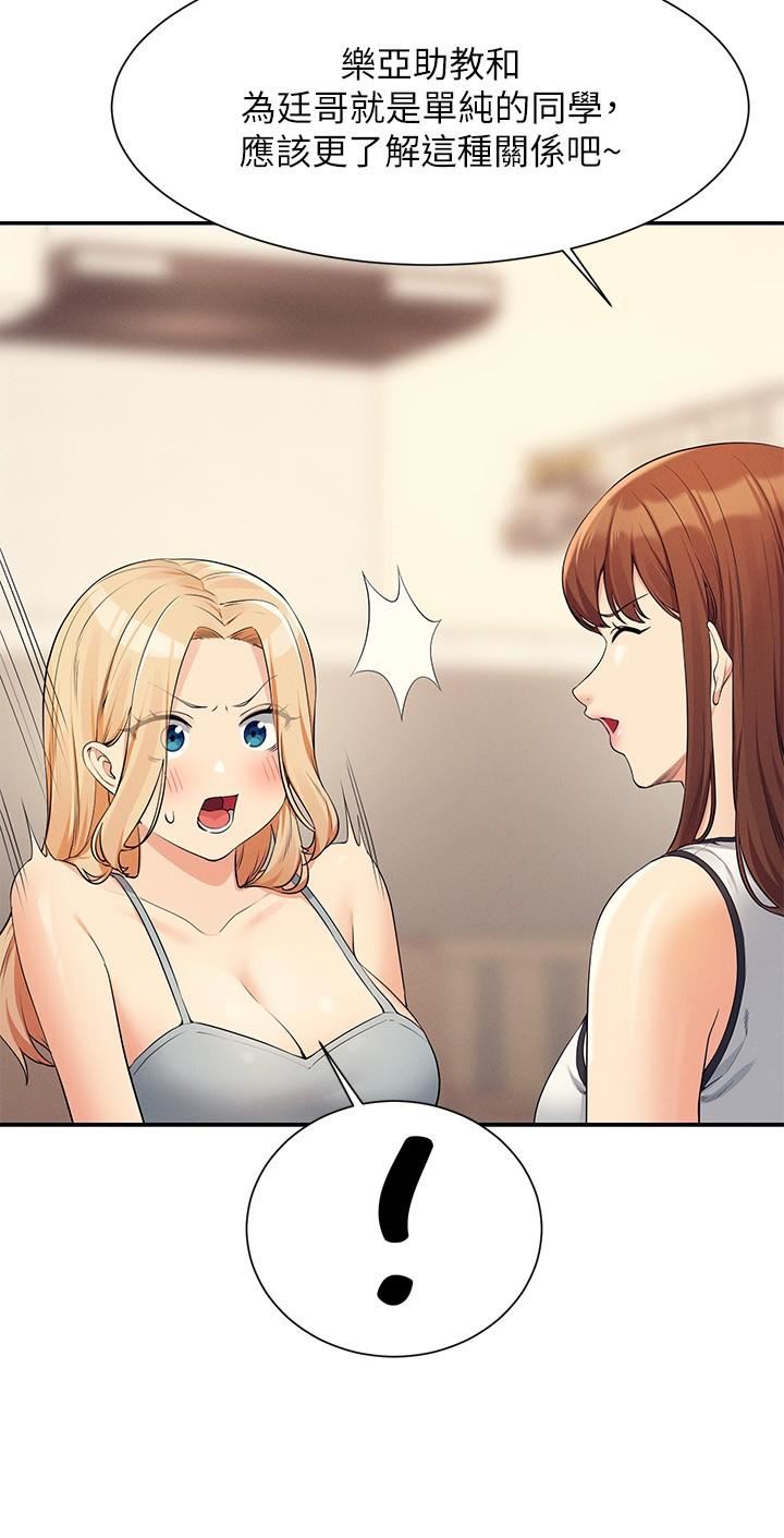 谁说理组没正妹?第81话-学长专属的比基尼秀