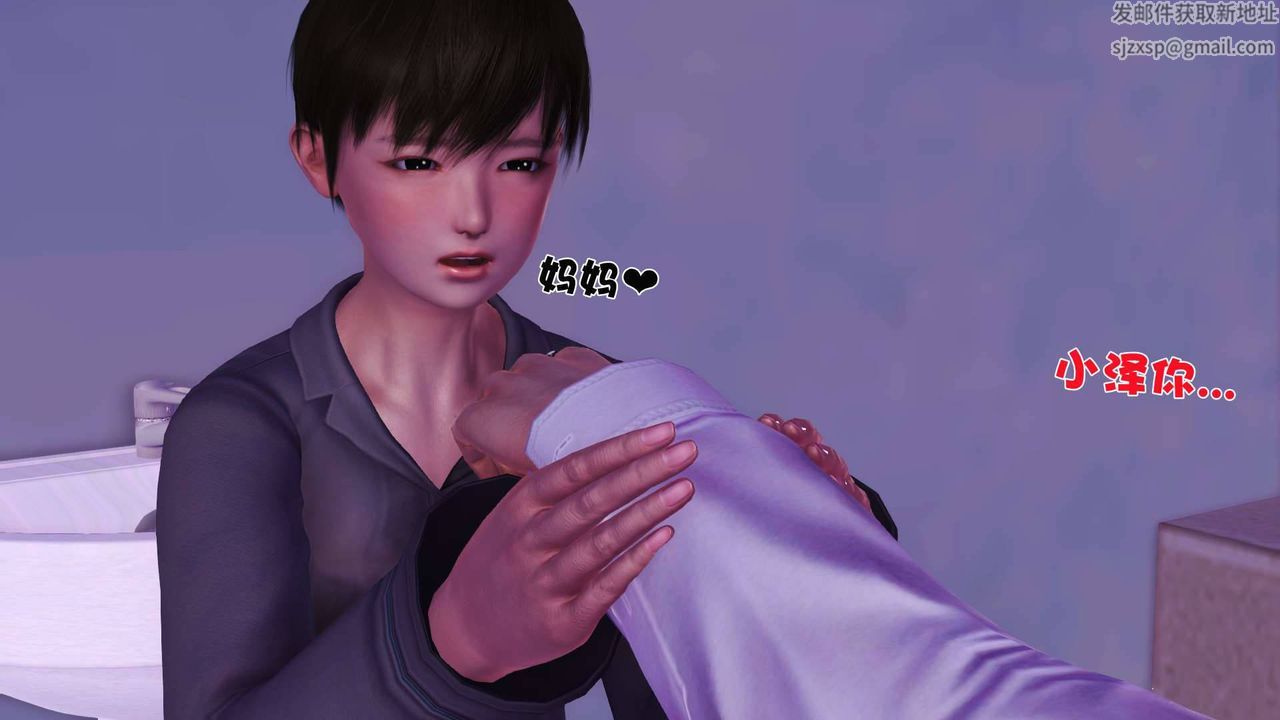 [3D]卖茶叶的妈妈第02章-中