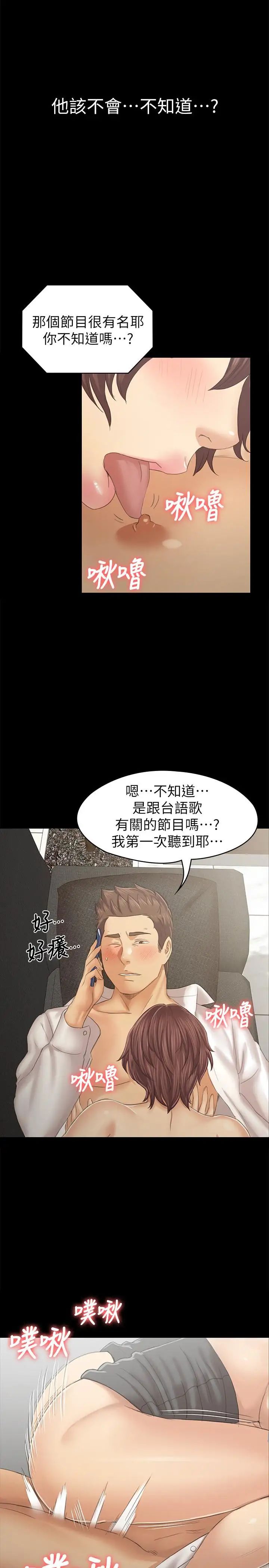 KTV情人第90话-愧对雪熙