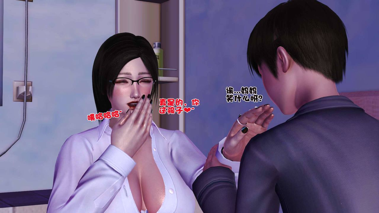 [3D]卖茶叶的妈妈第02章-中