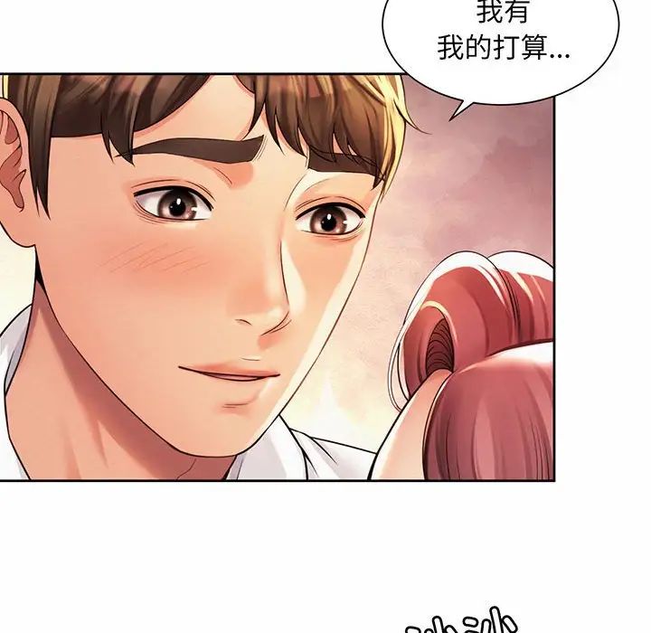 社内恋爱第12话