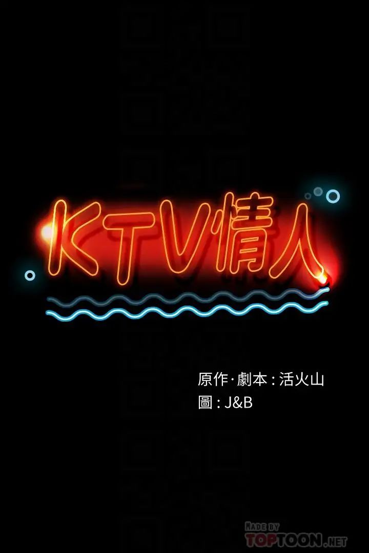 KTV情人第91话-令人震惊的开会地点