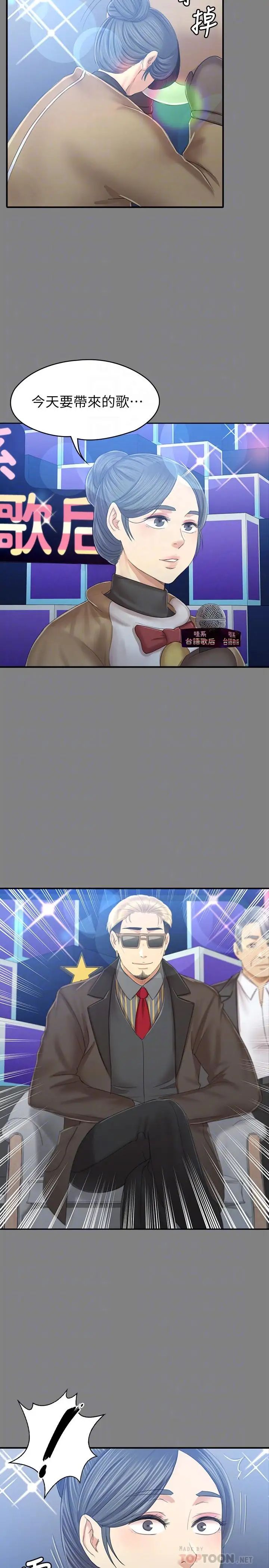 KTV情人第91话-令人震惊的开会地点