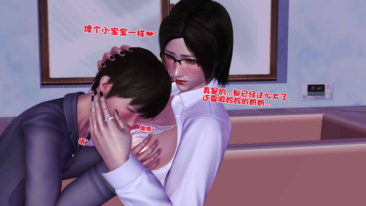 [3D]賣茶葉的媽媽第02章-下