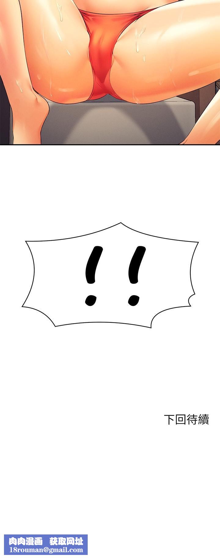 谁说理组没正妹?第82话-我来让你开心一下