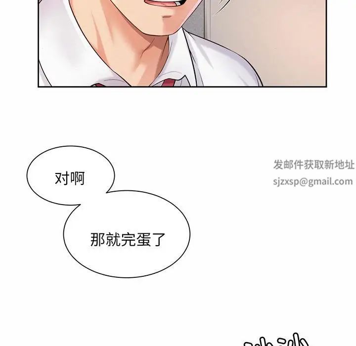 社内恋爱第12話