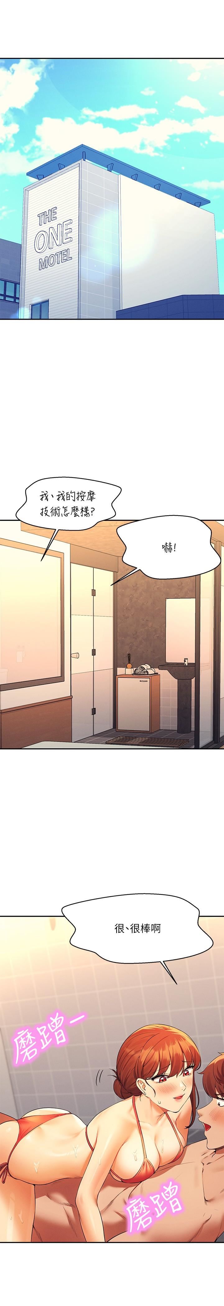 谁说理组没正妹?第83话-把我里面射满满♥