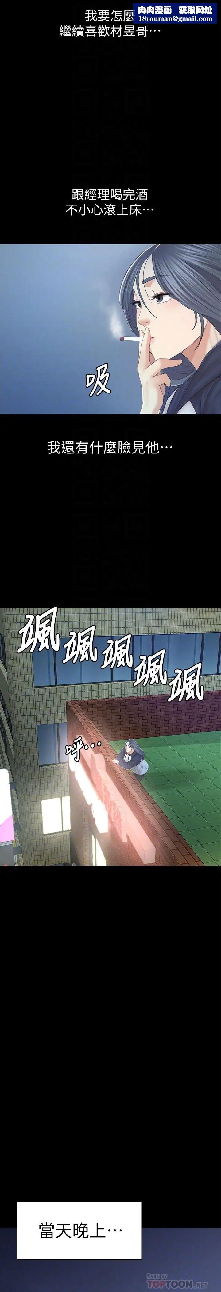 KTV情人第91话-令人震惊的开会地点