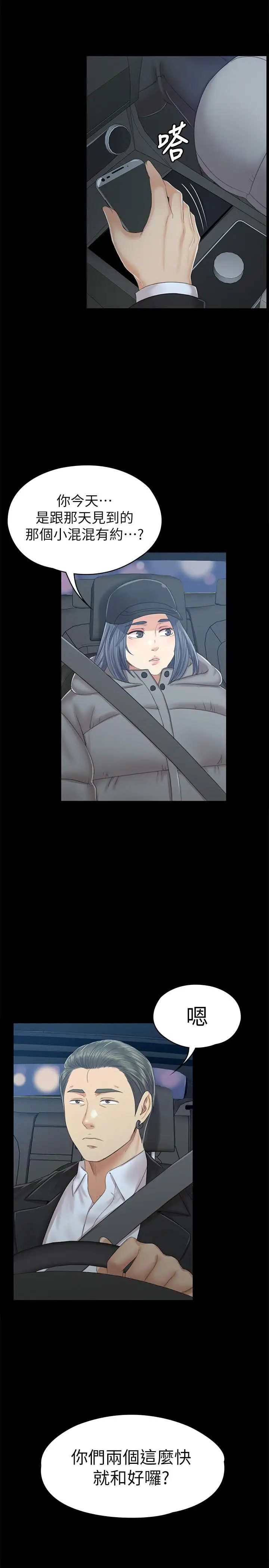 KTV情人第91話-令人震驚的開會地點