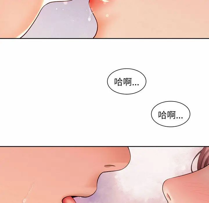 社内恋爱第12話