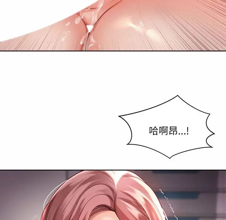 社内恋爱第12話