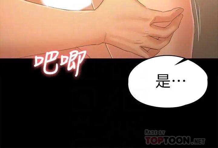 KTV情人第92話-單戀的代價