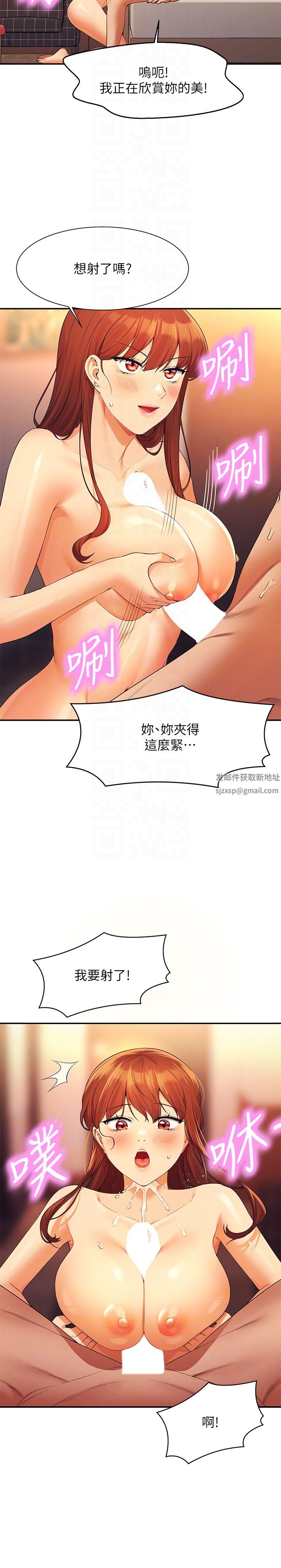 谁说理组没正妹?第84话-做到妳满足为止