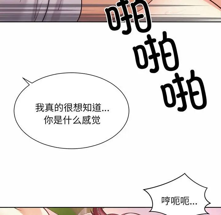 社内恋爱第12話