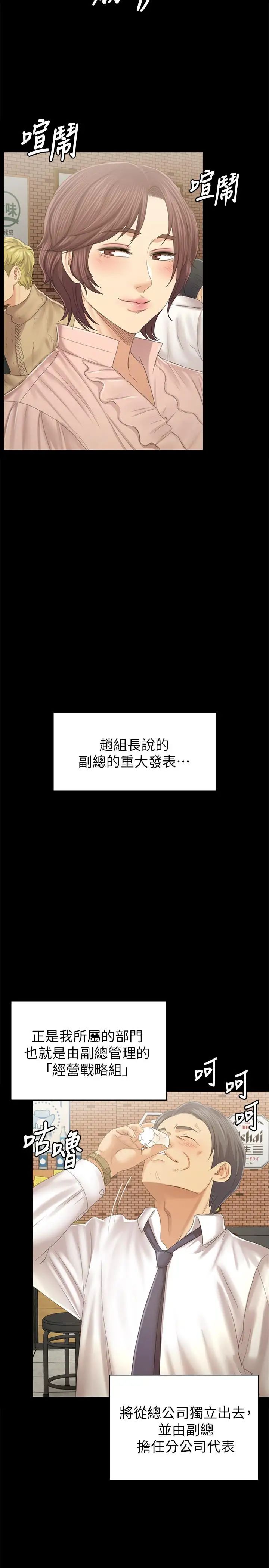 KTV情人第92话-单恋的代价