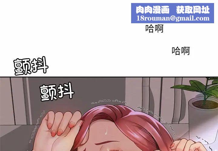 社内恋爱第13话