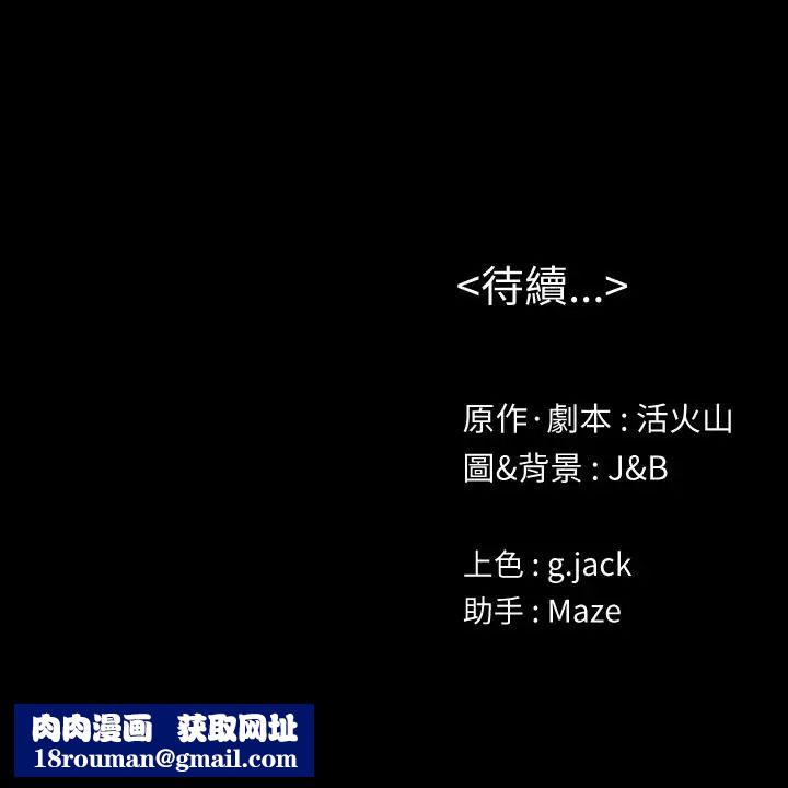 KTV情人第92话-单恋的代价