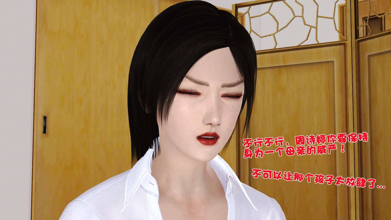 [3D]卖茶叶的妈妈第03章-上