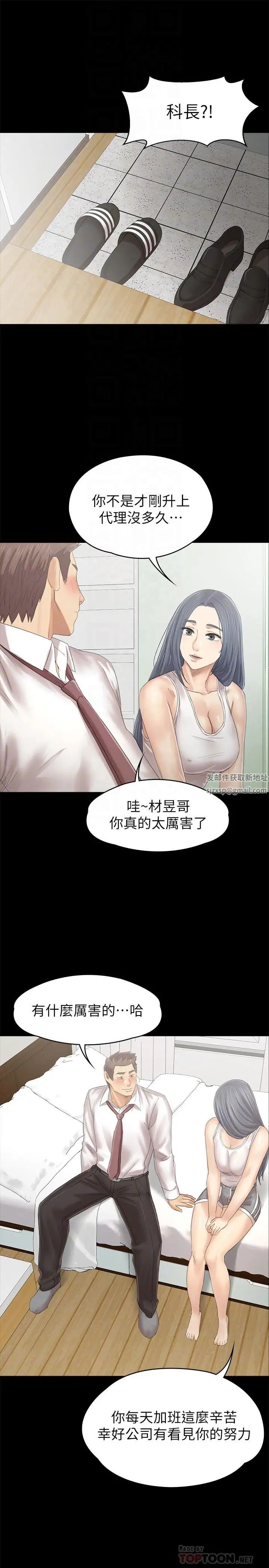 KTV情人第93話-效忠公司的理由