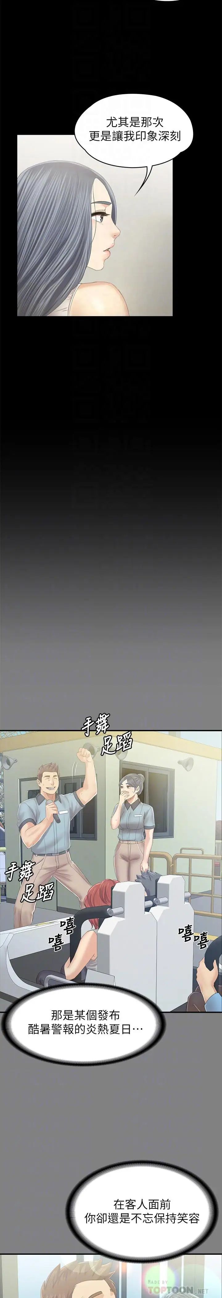 KTV情人第93話-效忠公司的理由