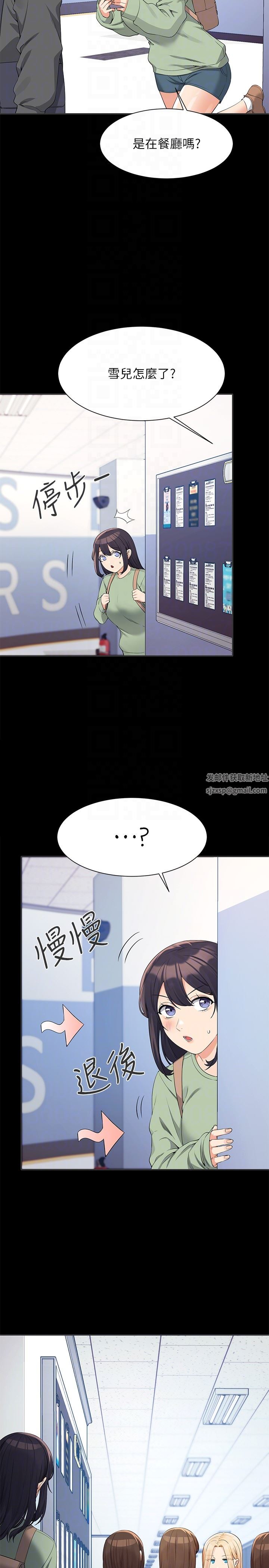 谁说理组没正妹?第84话-做到妳满足为止