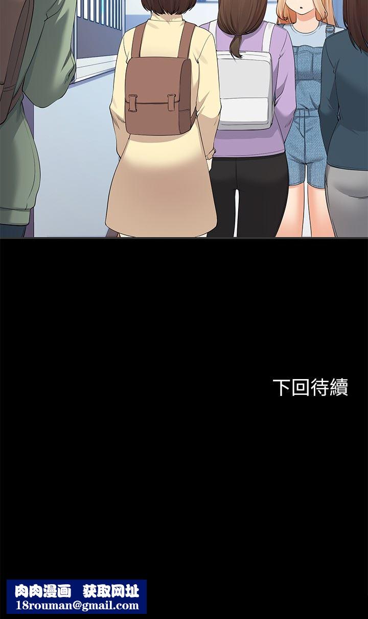 谁说理组没正妹?第84话-做到妳满足为止