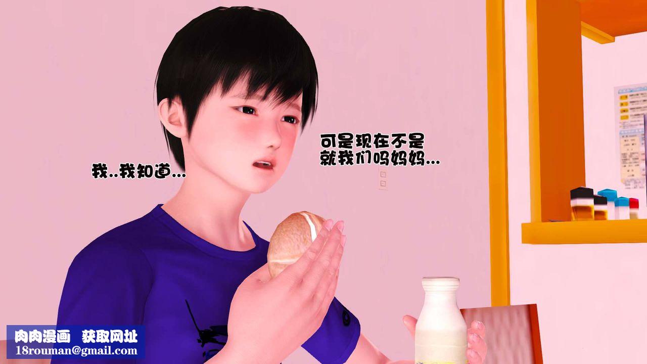 [3D]卖茶叶的妈妈第03章-上