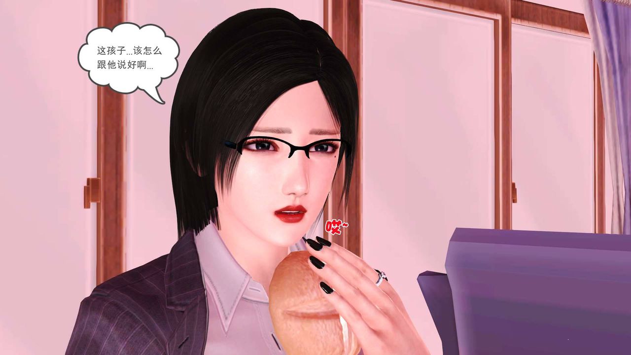 [3D]卖茶叶的妈妈第03章-上