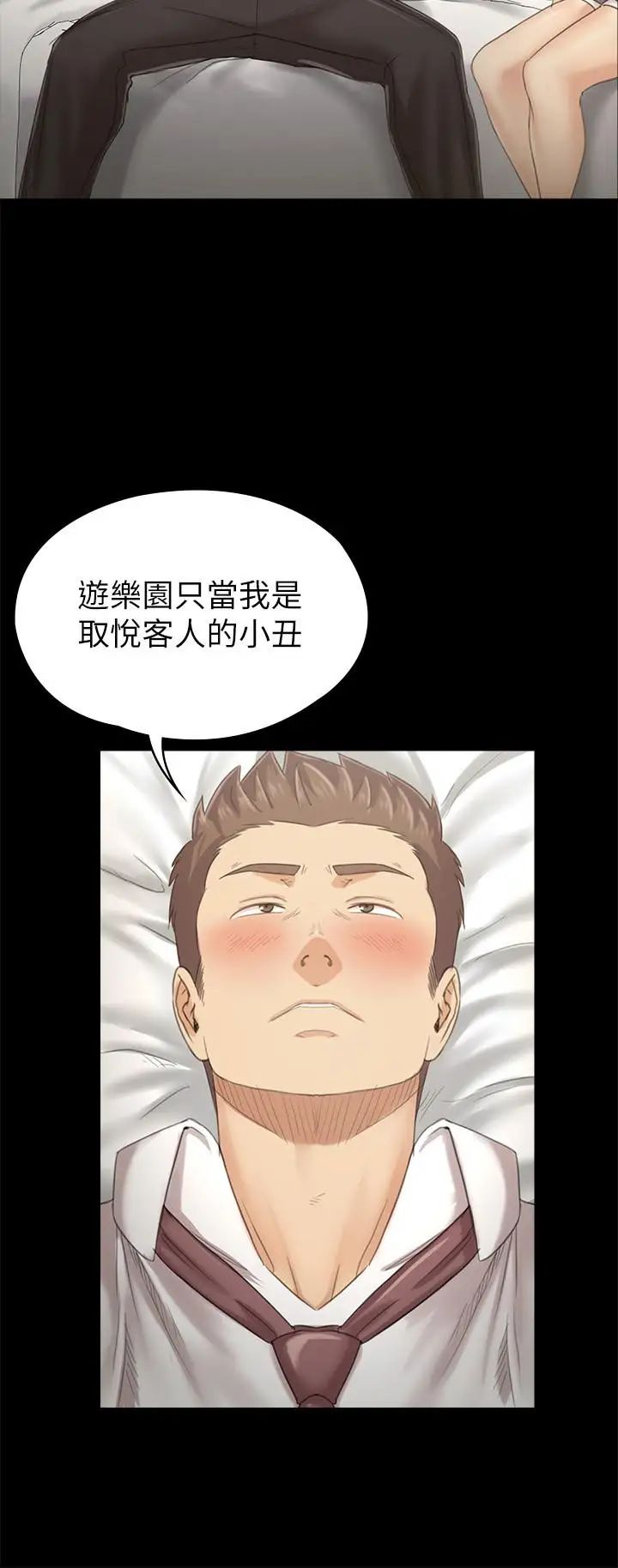 KTV情人第93话-效忠公司的理由