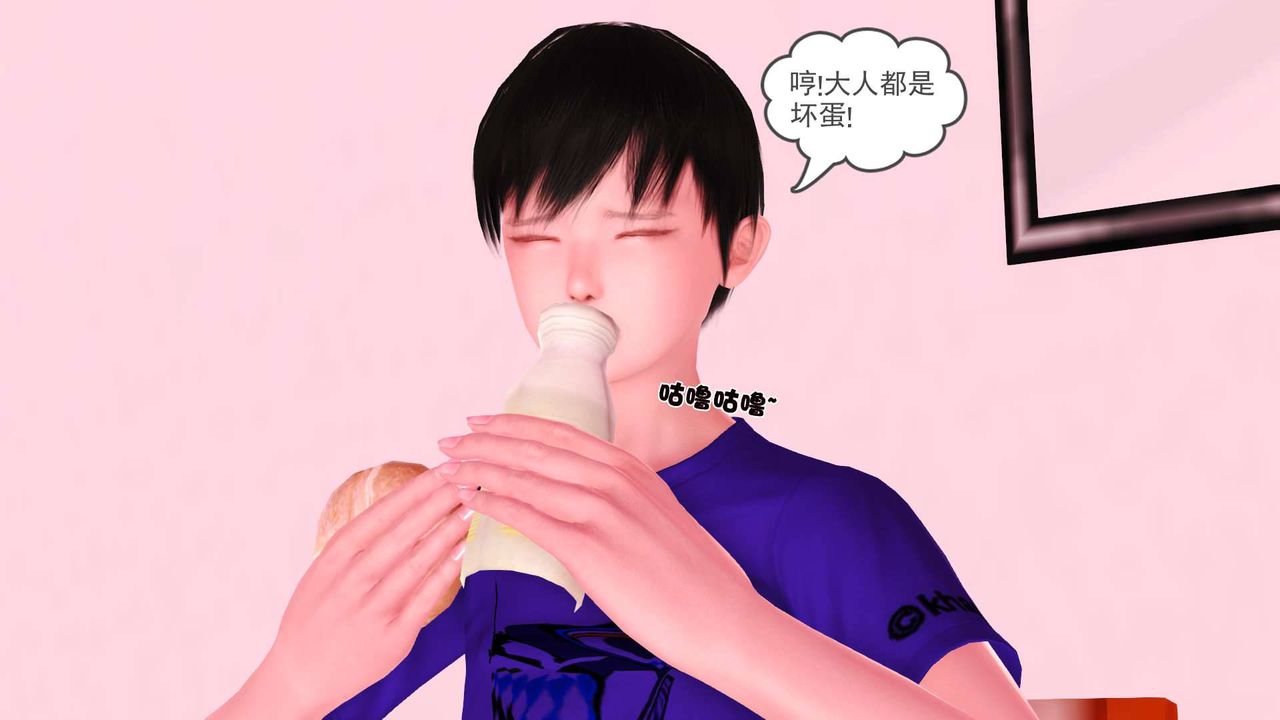 [3D]卖茶叶的妈妈第03章-上