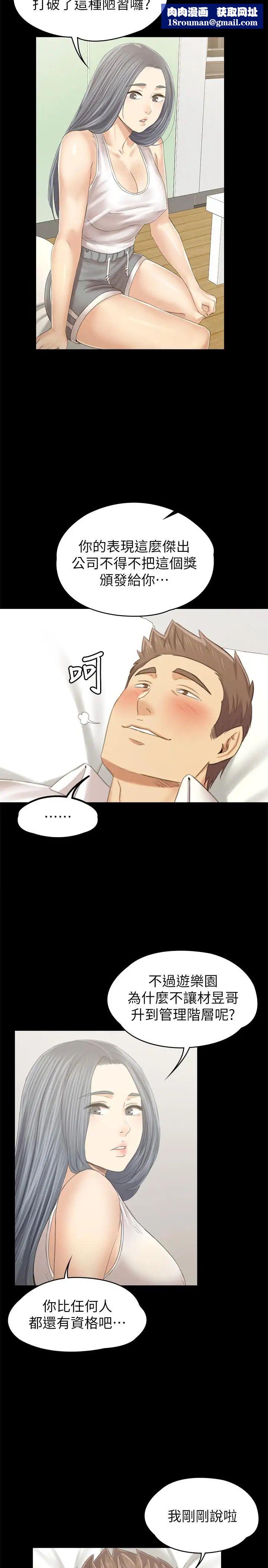 KTV情人第93话-效忠公司的理由