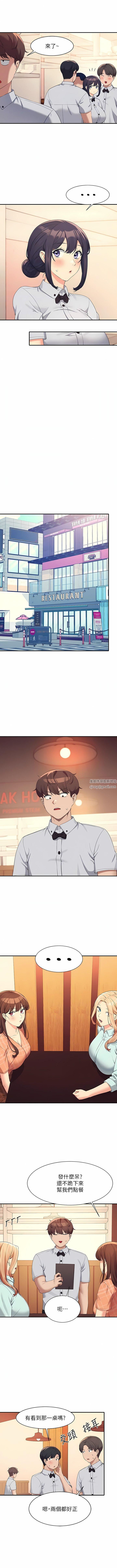 谁说理组没正妹?第85话-爆乳内衣