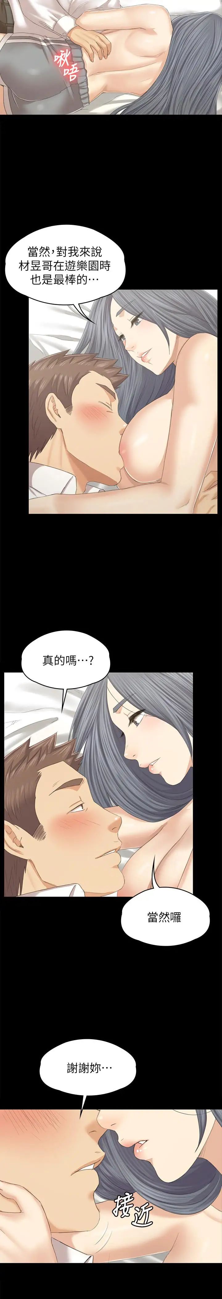 KTV情人第93话-效忠公司的理由